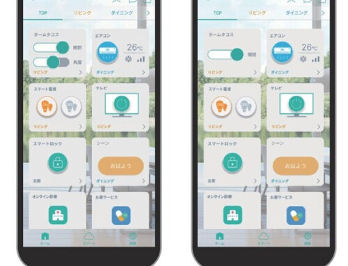 電動製品はスマホで操作☆